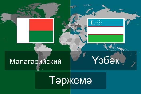  Үзбәк Тәржемә