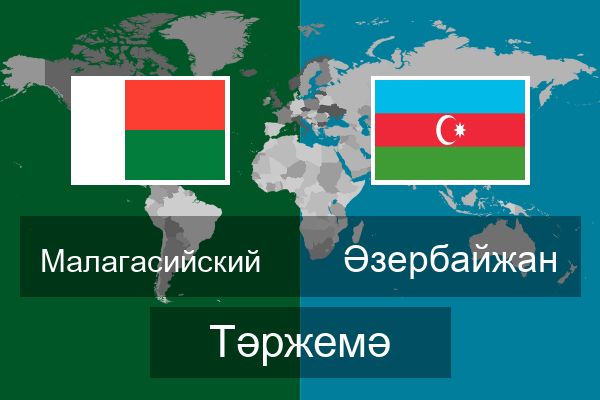  Әзербайжан Тәржемә