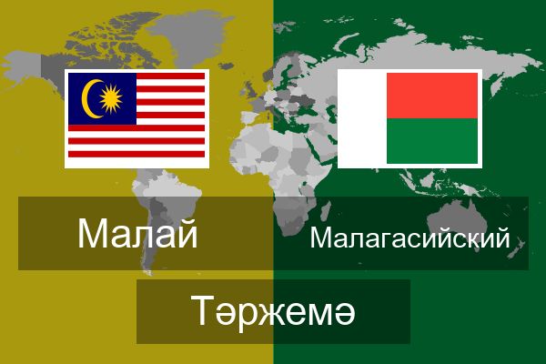  Малагасийский Тәржемә