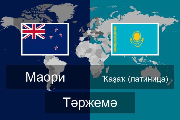  Ҡаҙаҡ (латиница) Тәржемә