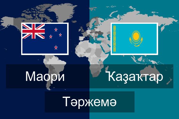  Ҡаҙаҡтар Тәржемә