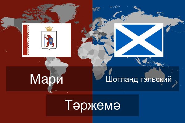  Шотланд гэльский Тәржемә
