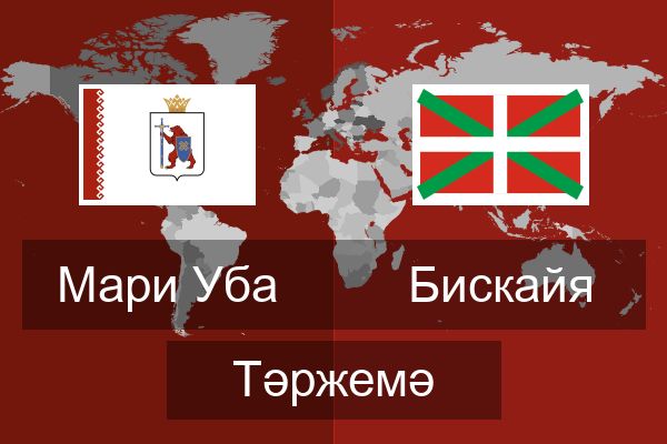  Бискайя Тәржемә