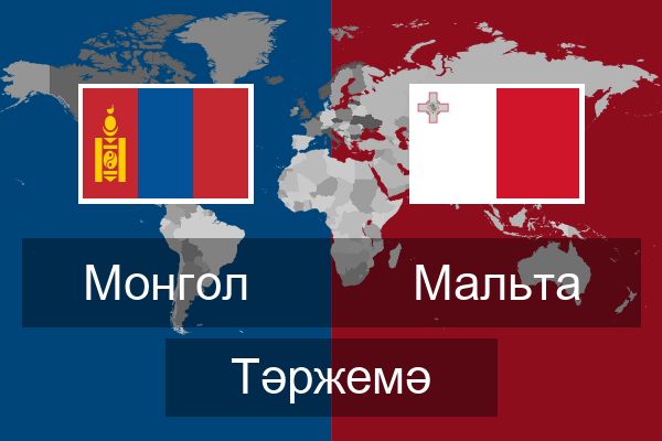  Мальта Тәржемә