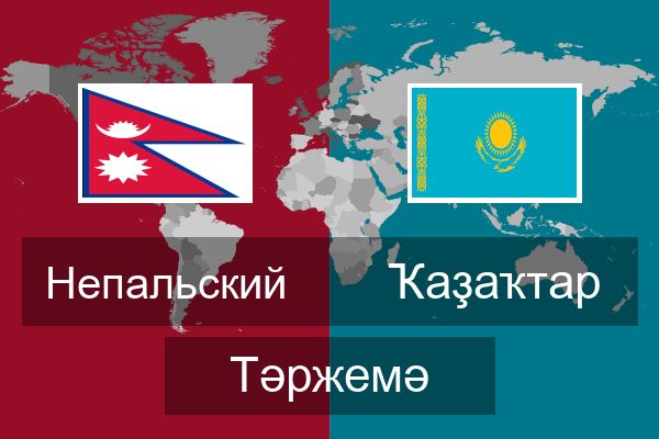  Ҡаҙаҡтар Тәржемә