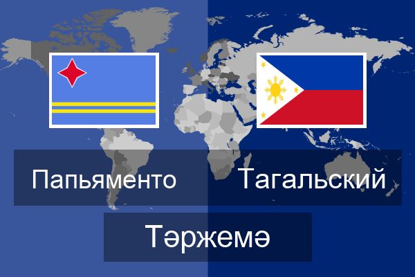 Тагальский Тәржемә