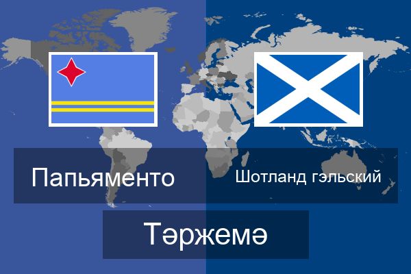  Шотланд гэльский Тәржемә