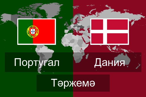  Дания Тәржемә