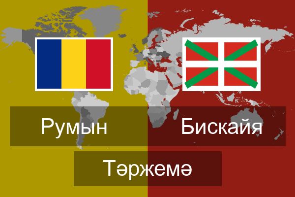  Бискайя Тәржемә