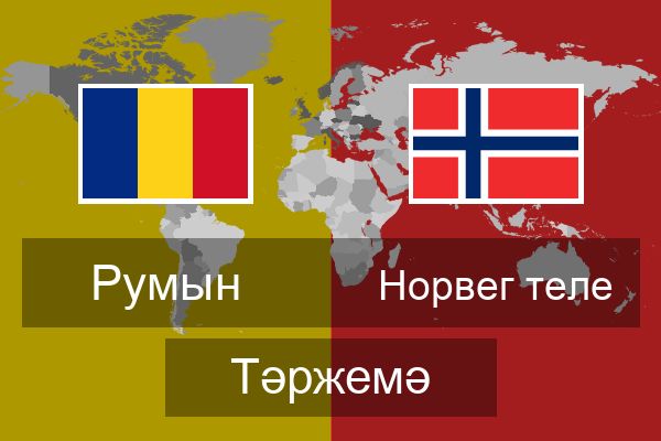  Норвег теле Тәржемә