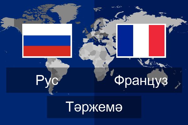  Француз Тәржемә