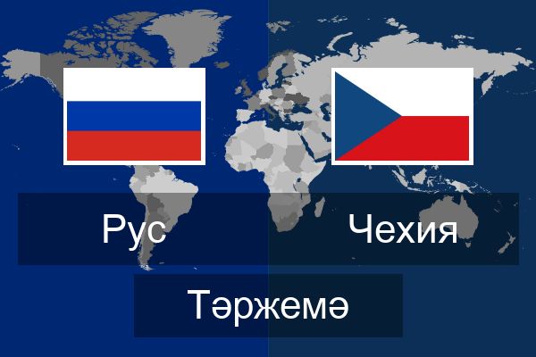  Чехия Тәржемә