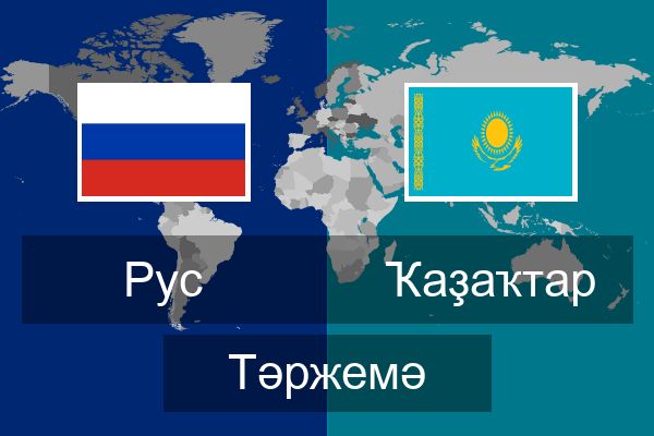  Ҡаҙаҡтар Тәржемә