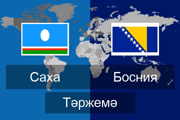  Босния Тәржемә
