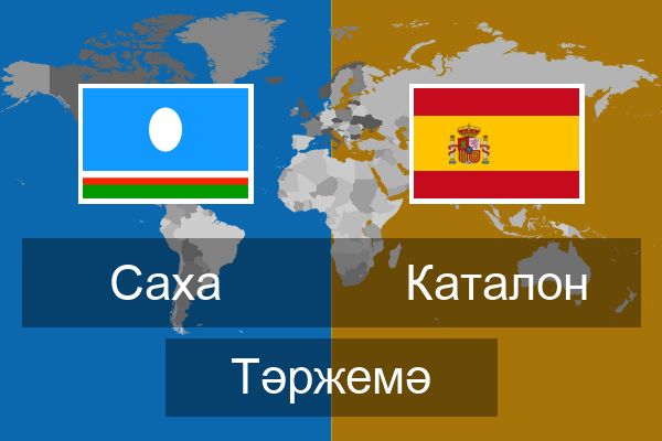  Каталон Тәржемә