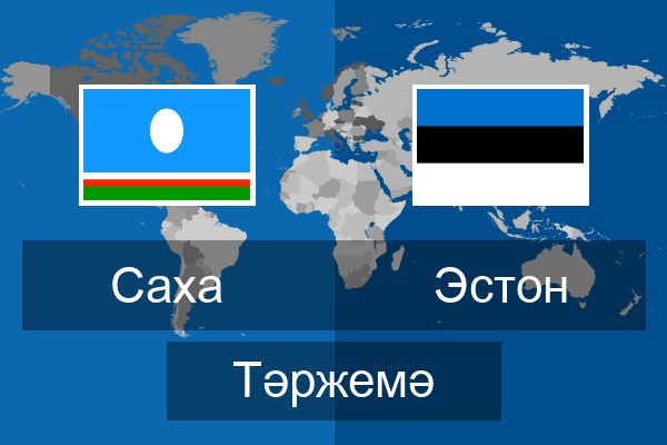 Эстон Тәржемә