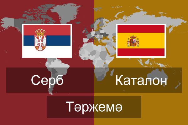  Каталон Тәржемә