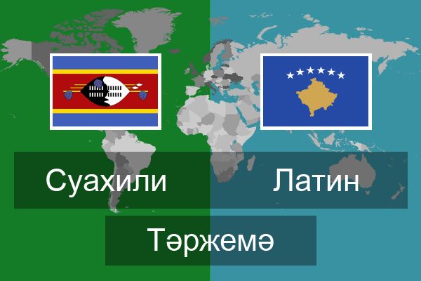  Латин Тәржемә