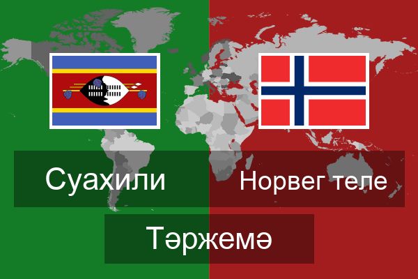 Норвег теле Тәржемә