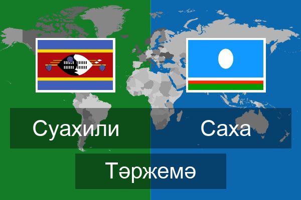  Саха Тәржемә