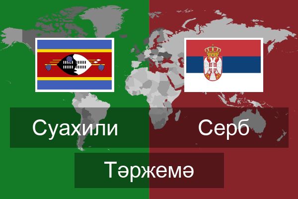  Серб Тәржемә