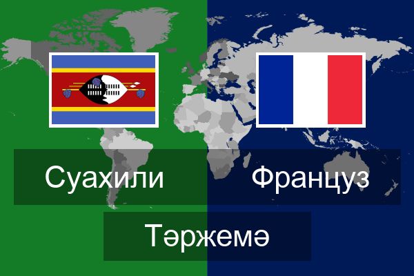  Француз Тәржемә
