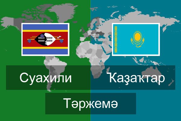  Ҡаҙаҡтар Тәржемә