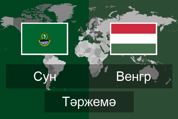  Венгр Тәржемә