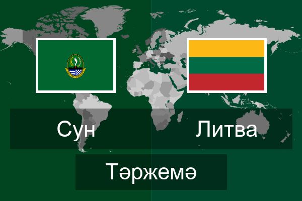  Литва Тәржемә