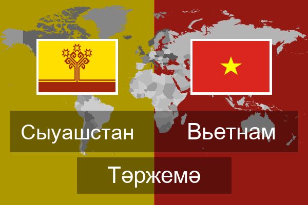 Вьетнам Тәржемә