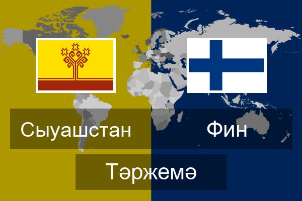  Фин Тәржемә
