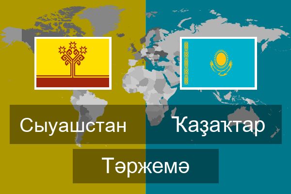  Ҡаҙаҡтар Тәржемә
