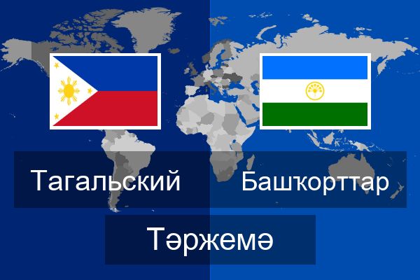  Башҡорттар Тәржемә