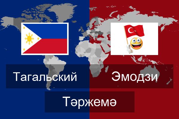  Эмодзи Тәржемә