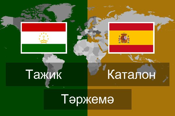  Каталон Тәржемә