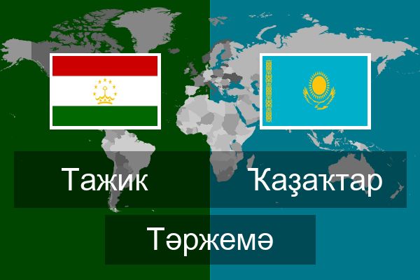  Ҡаҙаҡтар Тәржемә