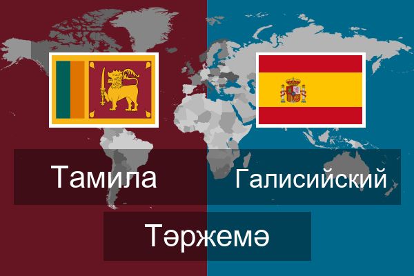  Галисийский Тәржемә