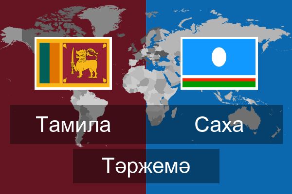  Саха Тәржемә
