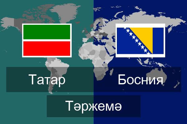  Босния Тәржемә