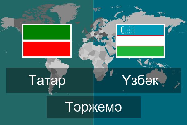  Үзбәк Тәржемә