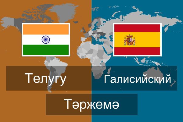  Галисийский Тәржемә