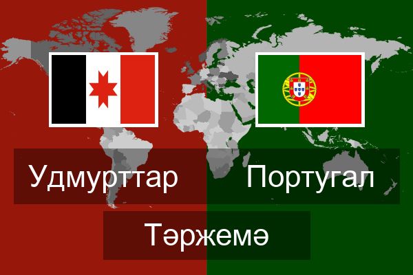  Португал Тәржемә