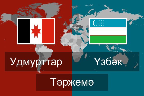  Үзбәк Тәржемә