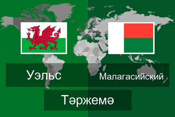  Малагасийский Тәржемә