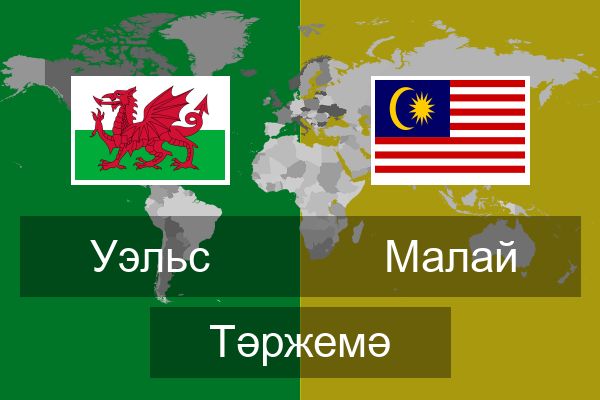  Малай Тәржемә