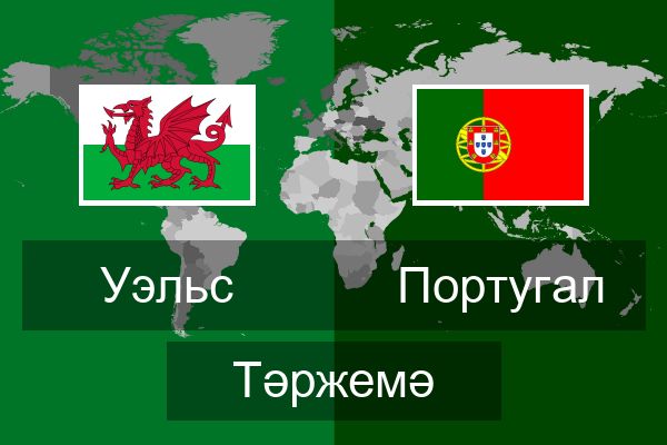  Португал Тәржемә