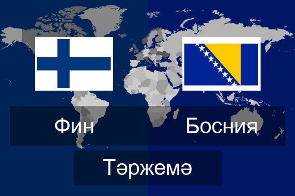  Босния Тәржемә
