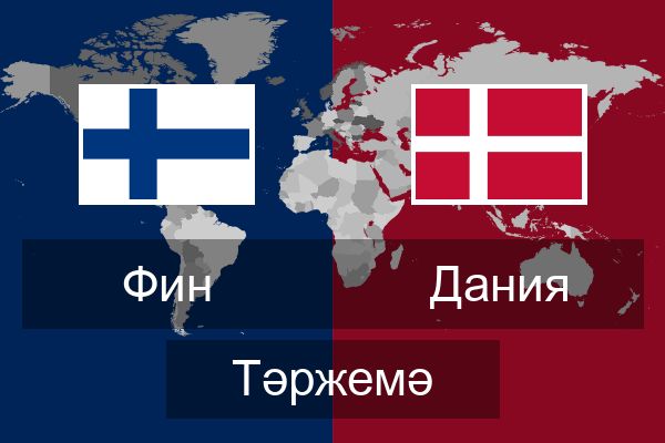  Дания Тәржемә