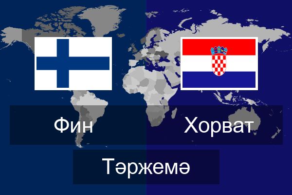  Хорват Тәржемә
