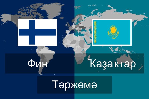  Ҡаҙаҡтар Тәржемә